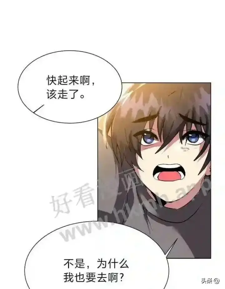 漫画《读心少年利沙度》5.白色猛兽第73张图