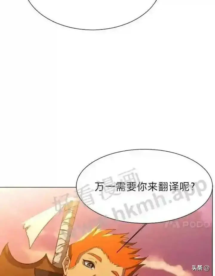 漫画《读心少年利沙度》5.白色猛兽第74张图