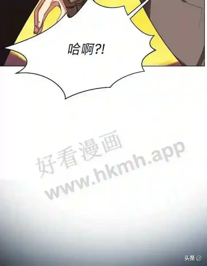 漫画《读心少年利沙度》5.白色猛兽第76张图