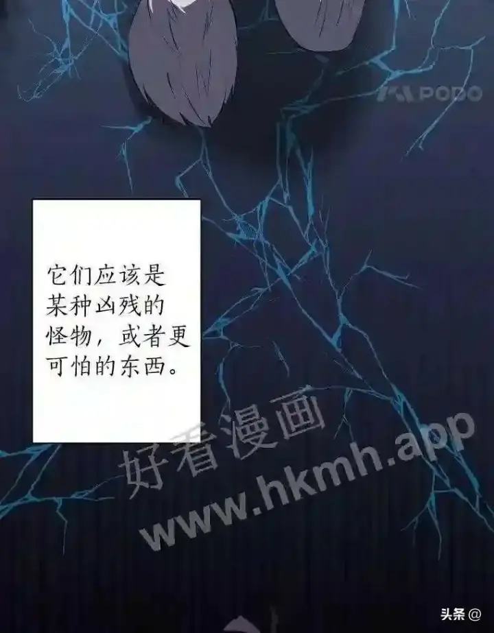 漫画《读心少年利沙度》5.白色猛兽第78张图