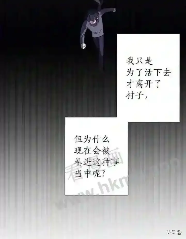 漫画《读心少年利沙度》5.白色猛兽第79张图