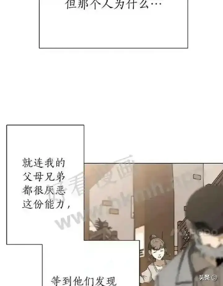 漫画《读心少年利沙度》5.白色猛兽第84张图