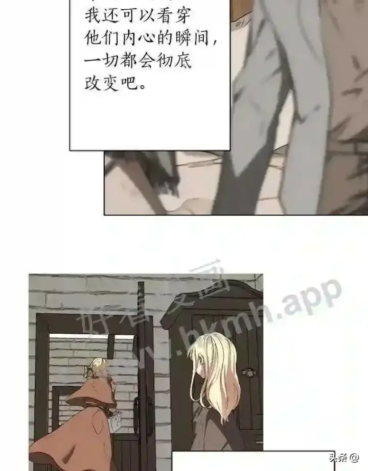 漫画《读心少年利沙度》5.白色猛兽第85张图