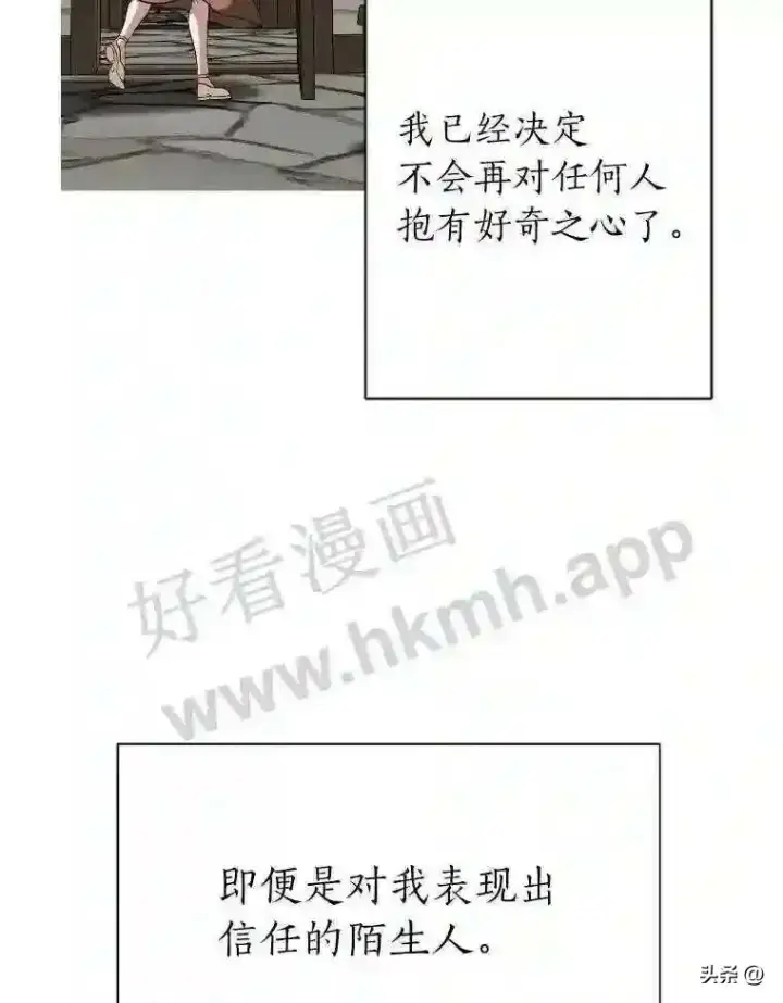漫画《读心少年利沙度》5.白色猛兽第86张图