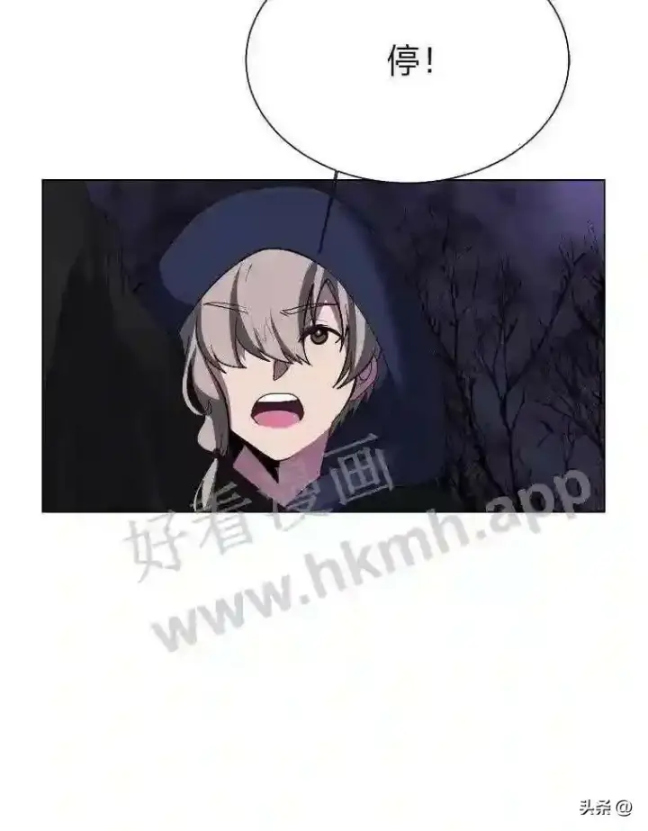 漫画《读心少年利沙度》5.白色猛兽第89张图