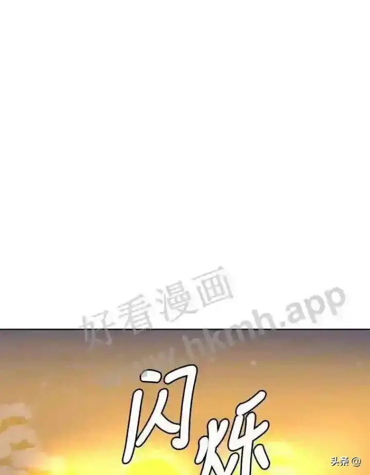 漫画《读心少年利沙度》5.白色猛兽第99张图