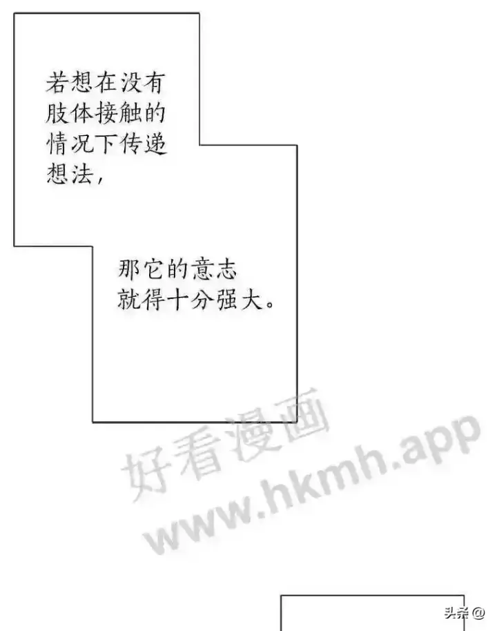 漫画《读心少年利沙度》6.好心办坏事第12张图