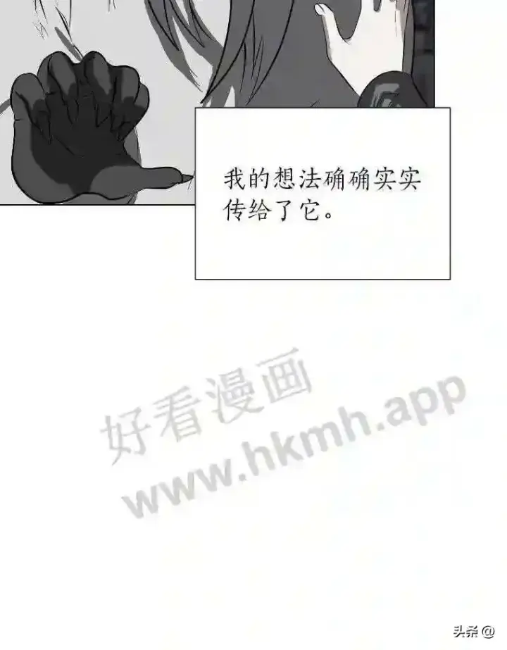漫画《读心少年利沙度》6.好心办坏事第92张图