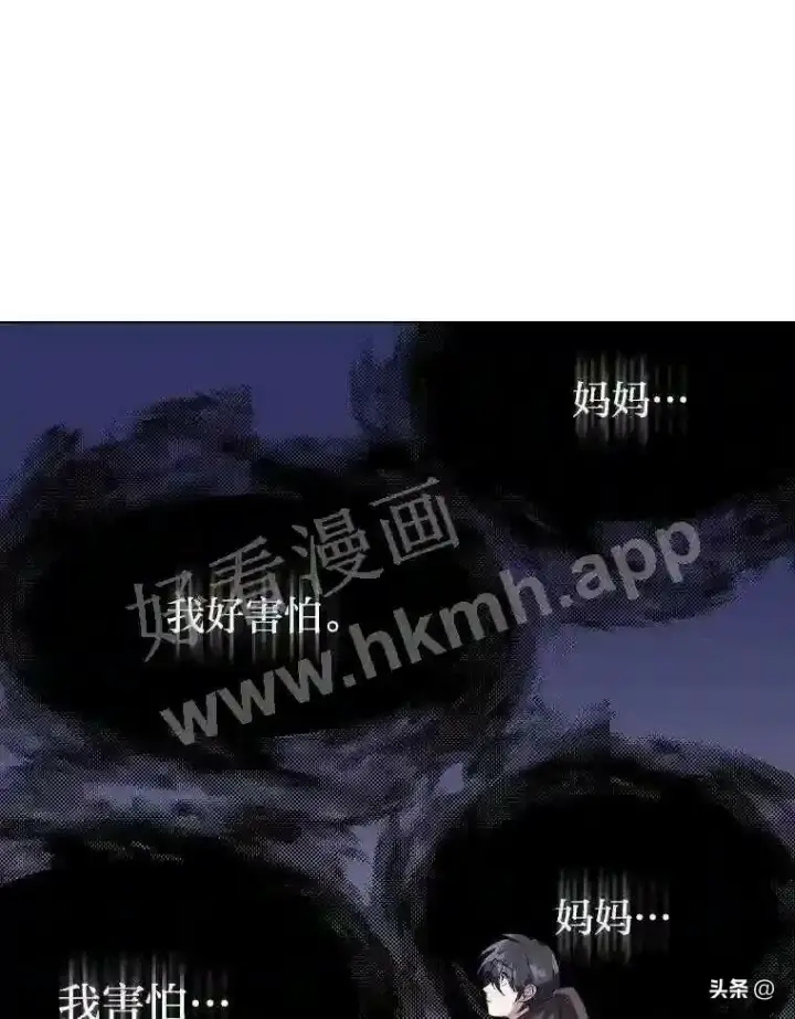 漫画《读心少年利沙度》6.好心办坏事第94张图