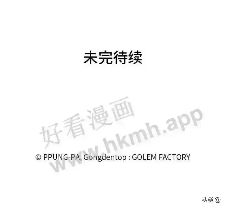 《读心少年利沙度》7.内戈的过去图103