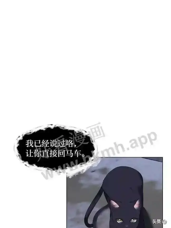 《读心少年利沙度》7.内戈的过去图104