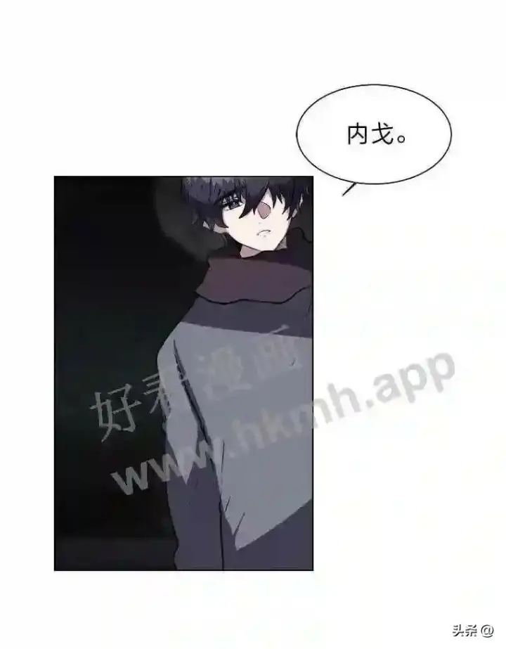 《读心少年利沙度》7.内戈的过去图30