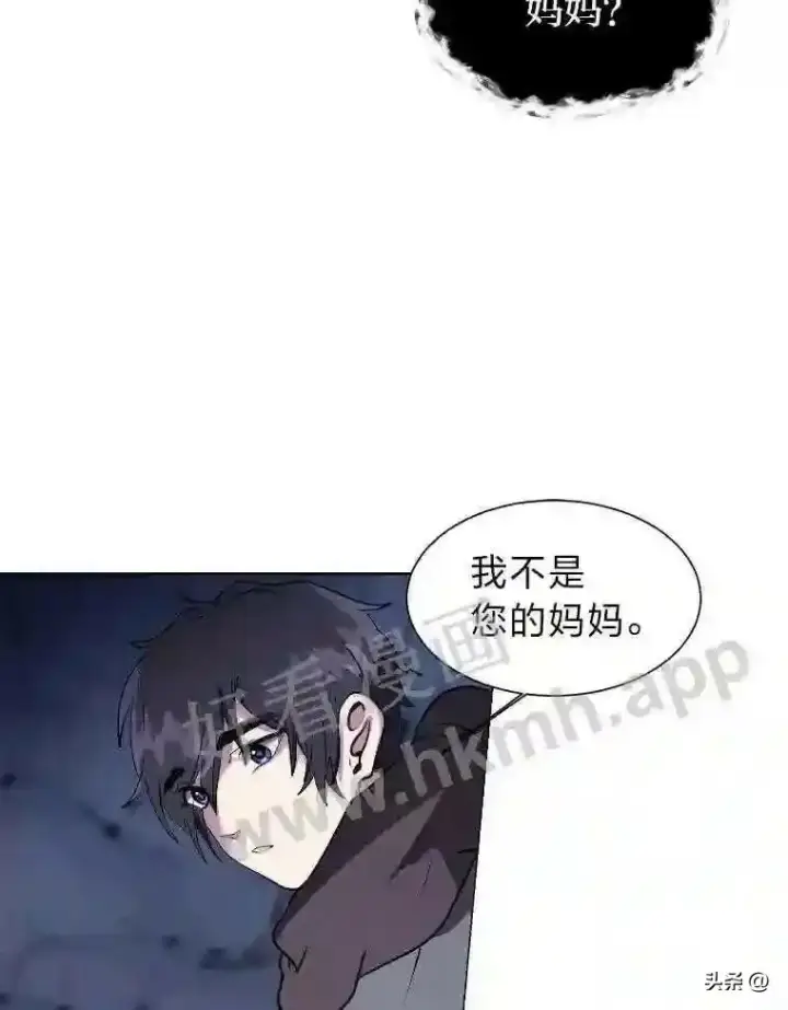 《读心少年利沙度》7.内戈的过去图32