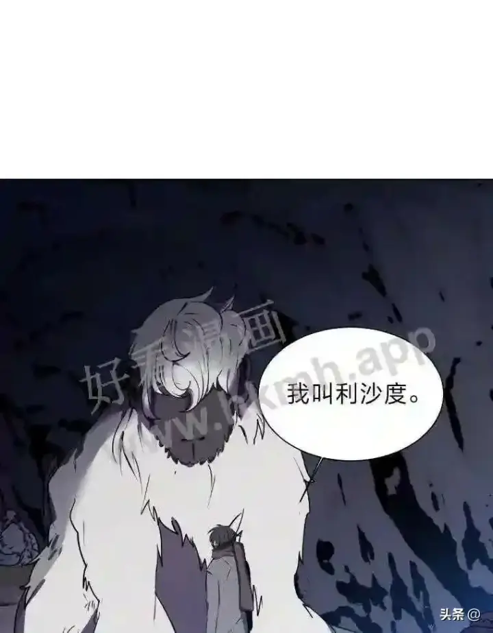 《读心少年利沙度》7.内戈的过去图35