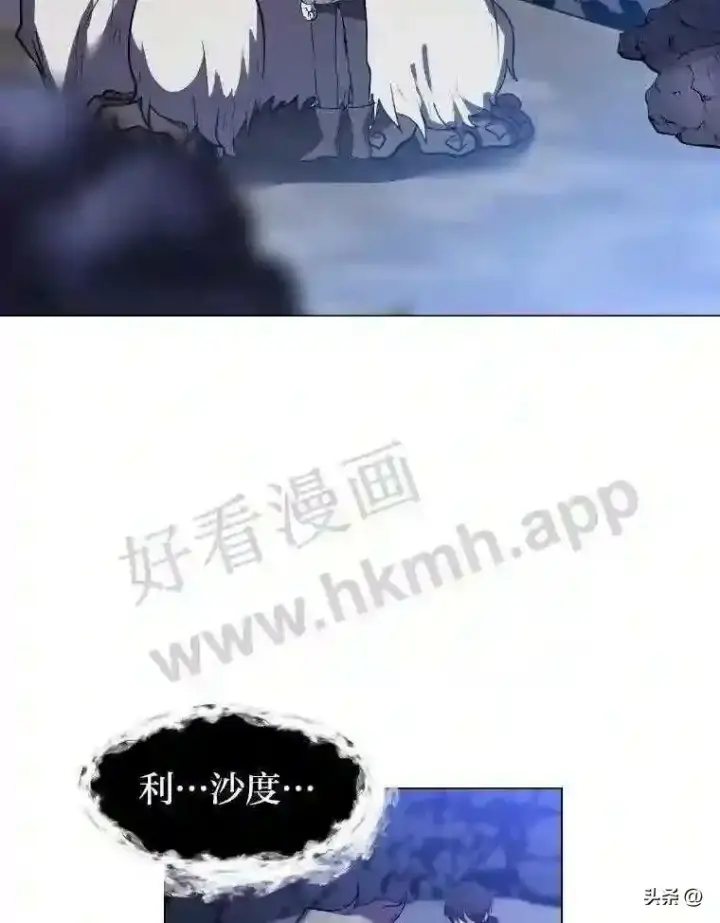 《读心少年利沙度》7.内戈的过去图36