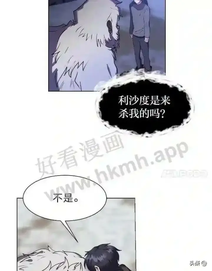 《读心少年利沙度》7.内戈的过去图37