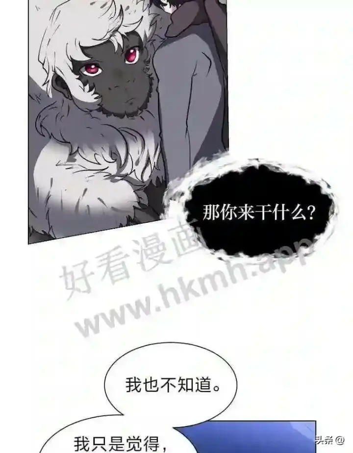 《读心少年利沙度》7.内戈的过去图38