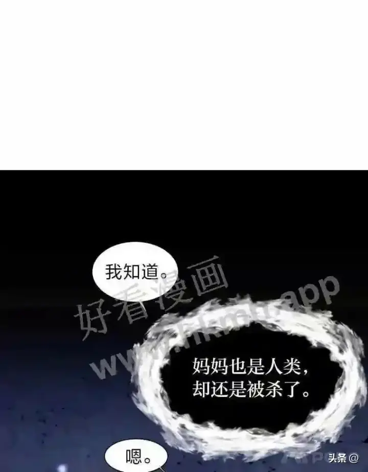 《读心少年利沙度》7.内戈的过去图41
