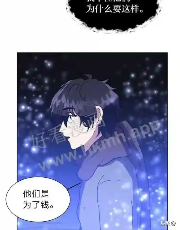 《读心少年利沙度》7.内戈的过去图43