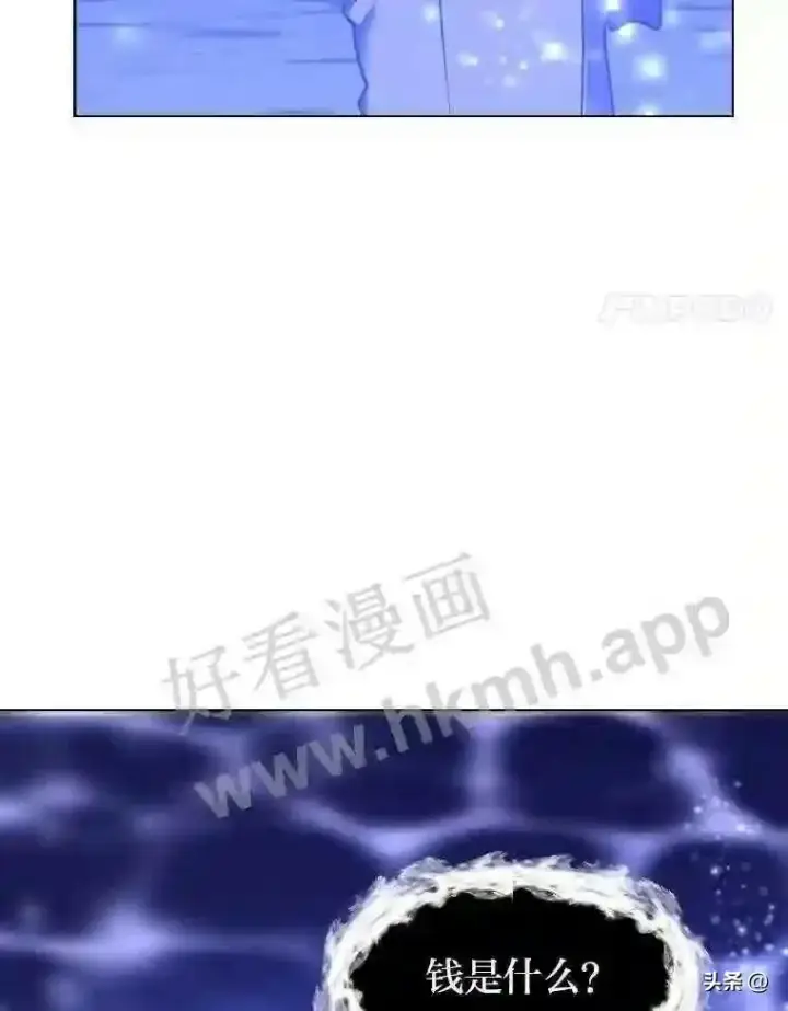 《读心少年利沙度》7.内戈的过去图44