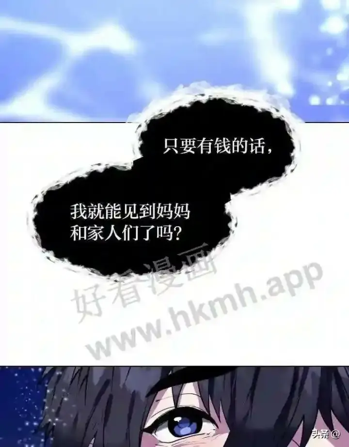 《读心少年利沙度》7.内戈的过去图46