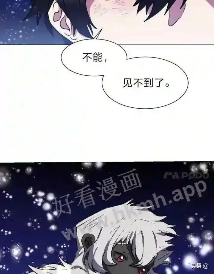 《读心少年利沙度》7.内戈的过去图47