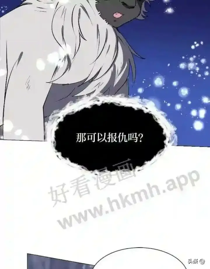 《读心少年利沙度》7.内戈的过去图48