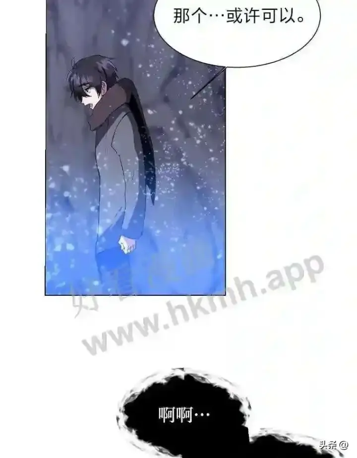 《读心少年利沙度》7.内戈的过去图49
