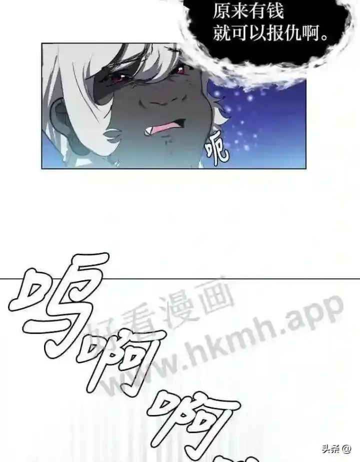 《读心少年利沙度》7.内戈的过去图50