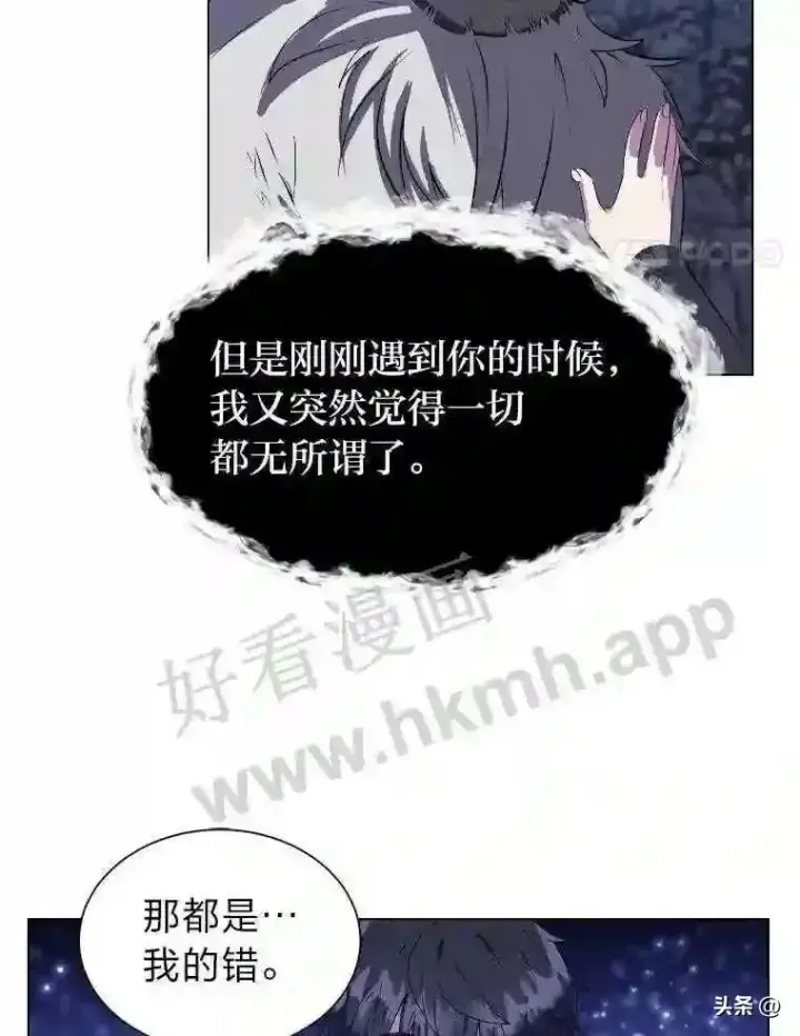 《读心少年利沙度》7.内戈的过去图58