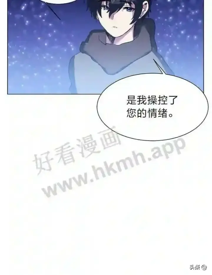 《读心少年利沙度》7.内戈的过去图59