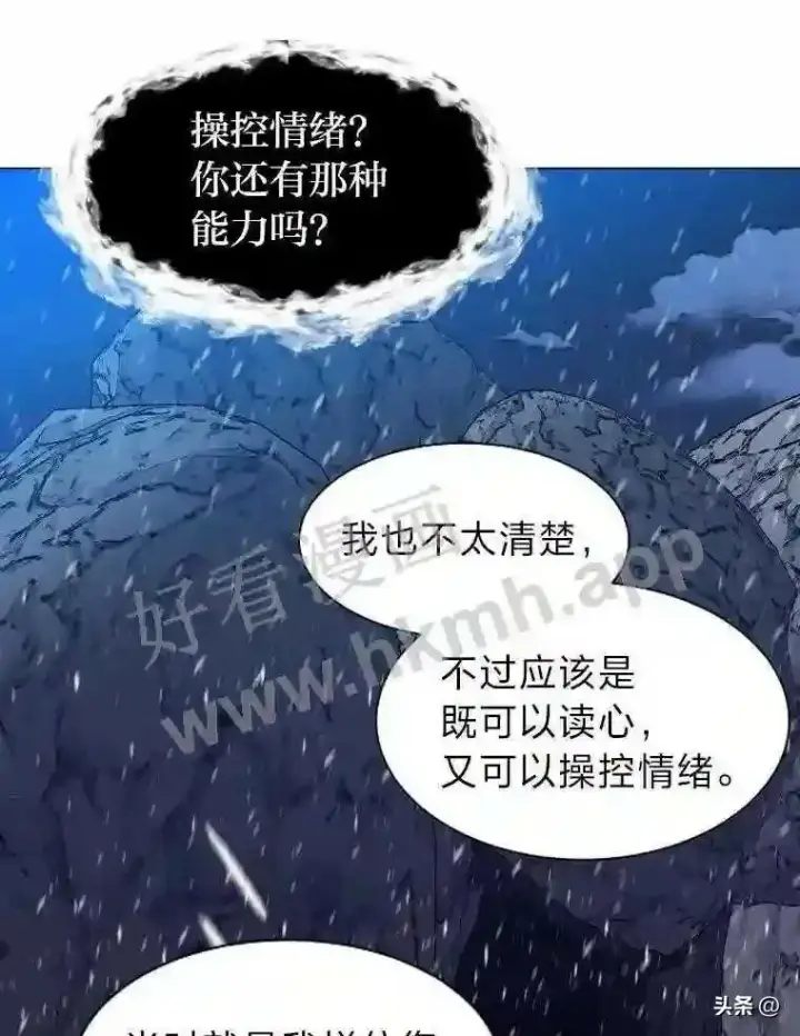 《读心少年利沙度》7.内戈的过去图60