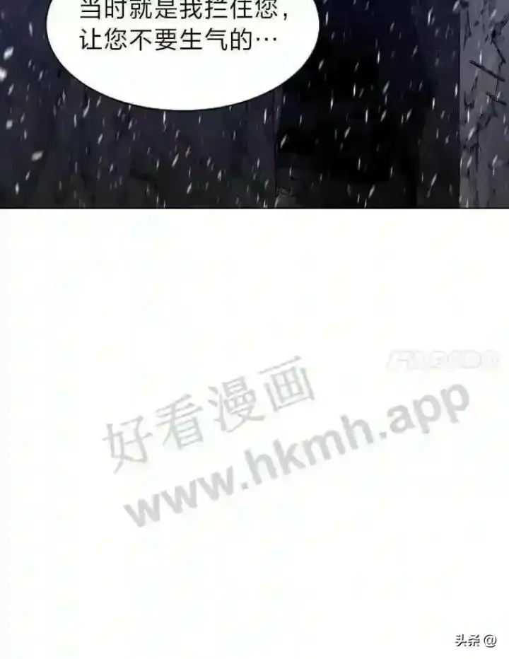 《读心少年利沙度》7.内戈的过去图61