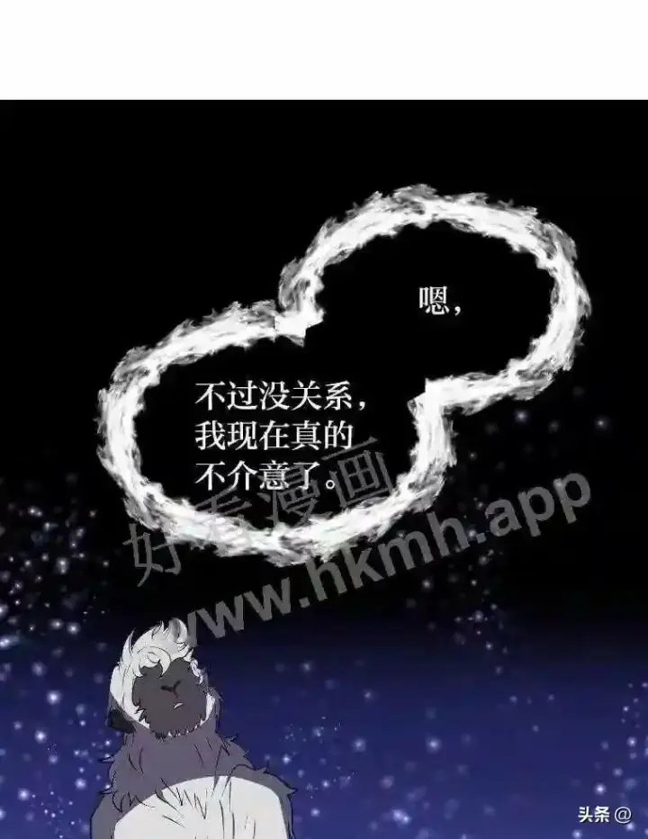 《读心少年利沙度》7.内戈的过去图62