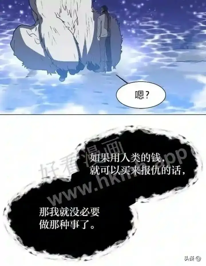 《读心少年利沙度》7.内戈的过去图63