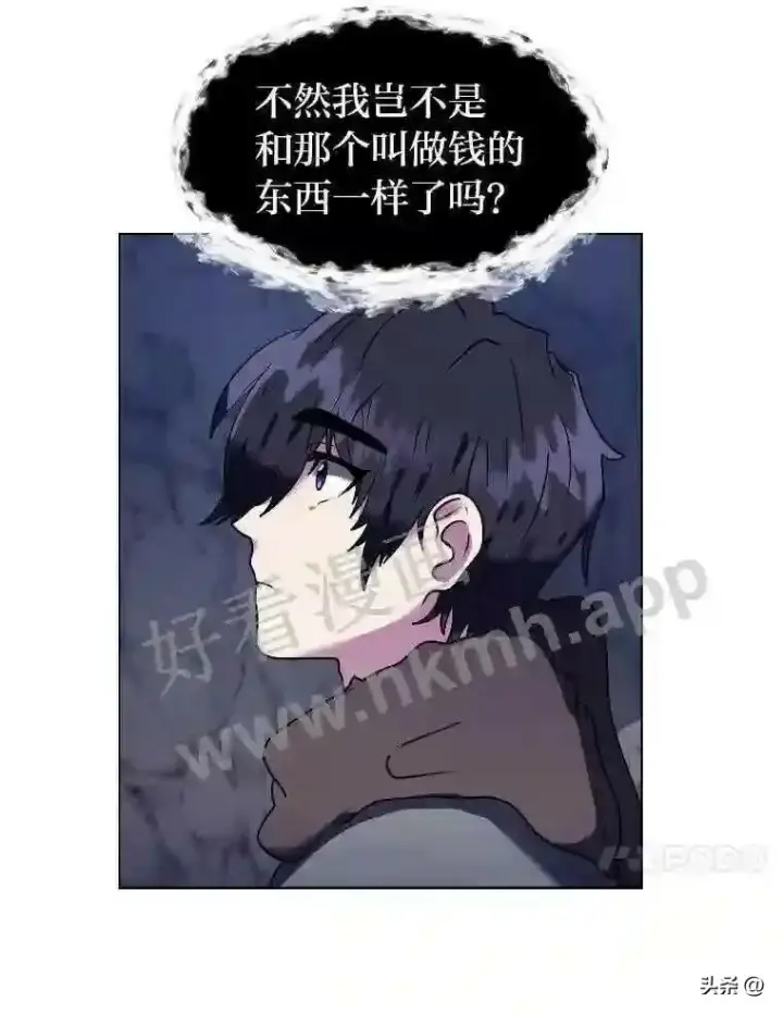 《读心少年利沙度》7.内戈的过去图64