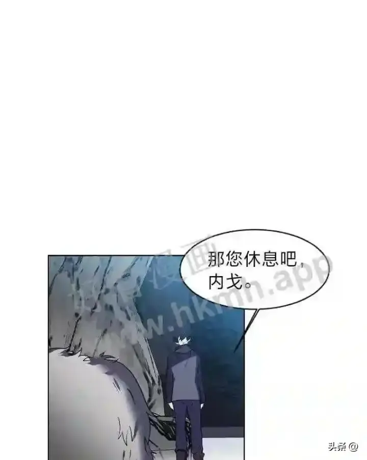 《读心少年利沙度》7.内戈的过去图67