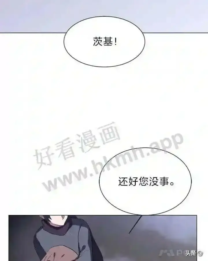 《读心少年利沙度》7.内戈的过去图75