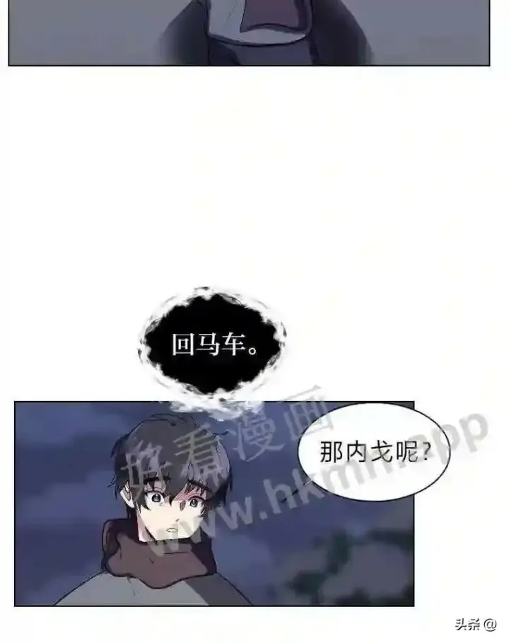 《读心少年利沙度》7.内戈的过去图79