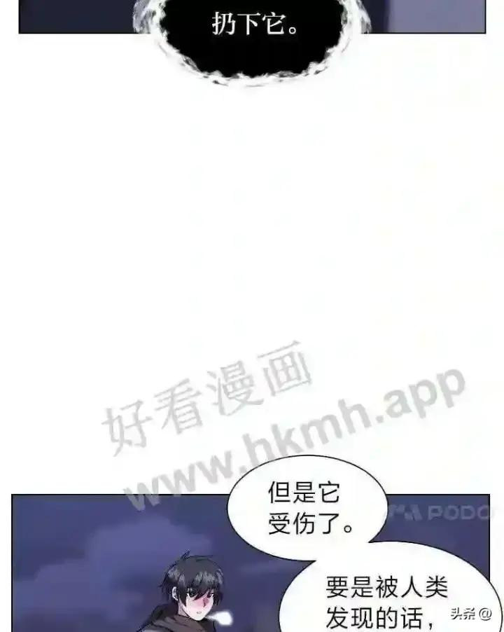 《读心少年利沙度》7.内戈的过去图81