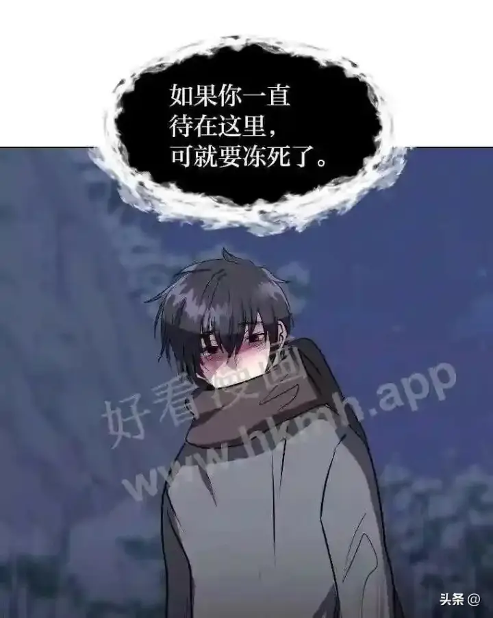 《读心少年利沙度》7.内戈的过去图83