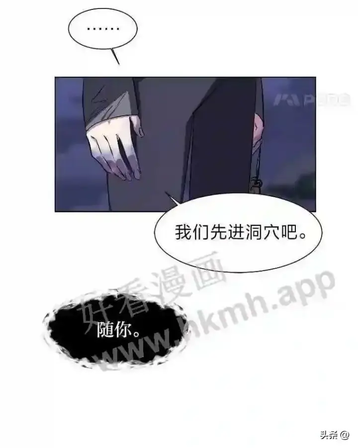 《读心少年利沙度》7.内戈的过去图85