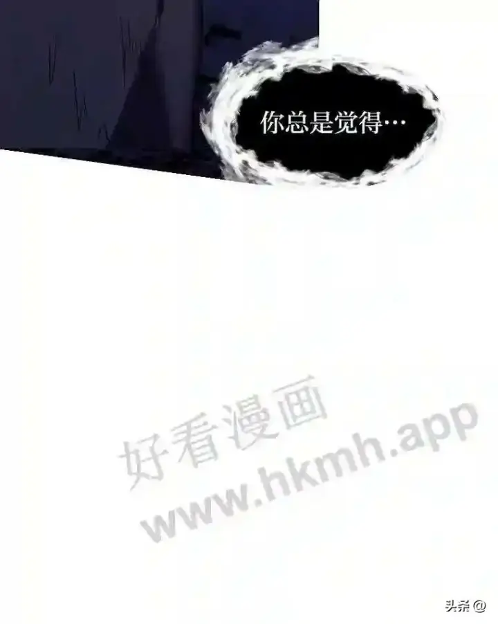 《读心少年利沙度》7.内戈的过去图87