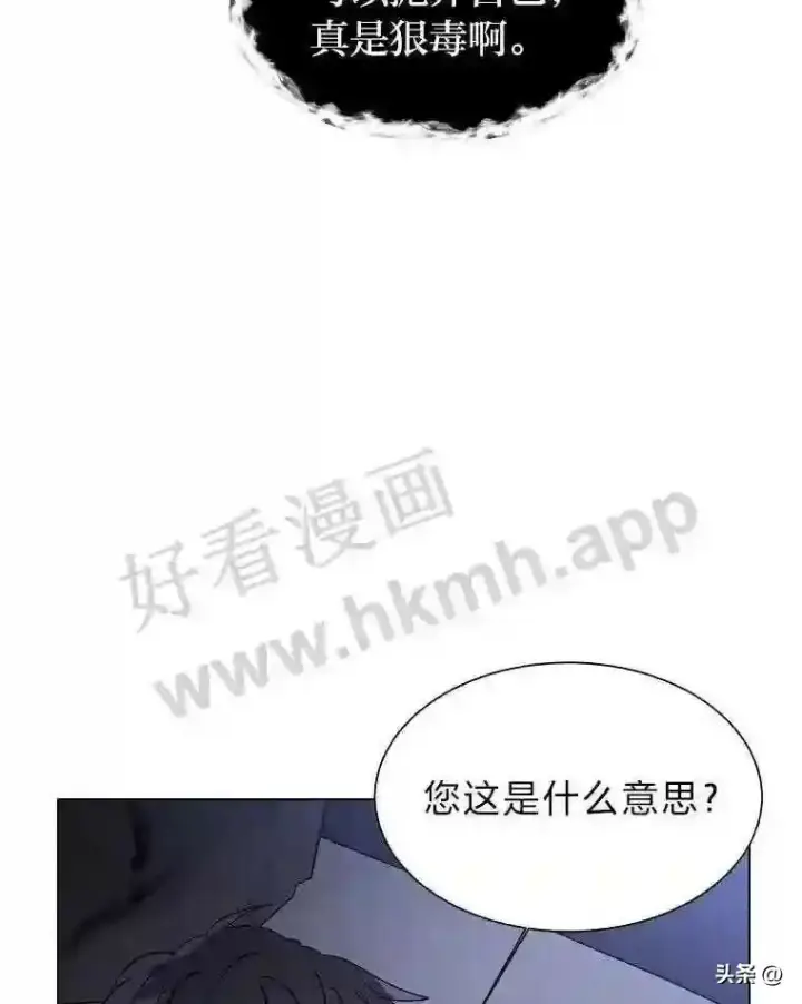 《读心少年利沙度》7.内戈的过去图89
