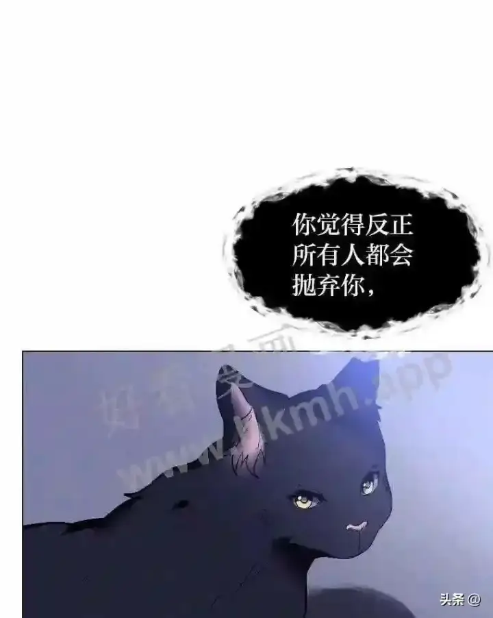 《读心少年利沙度》7.内戈的过去图91
