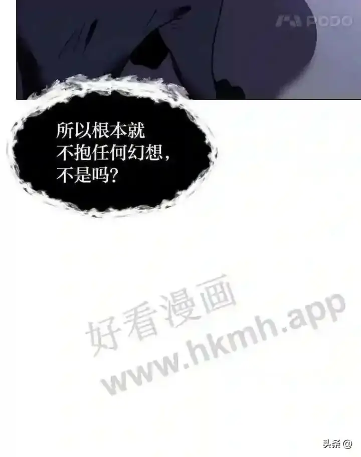 《读心少年利沙度》7.内戈的过去图92