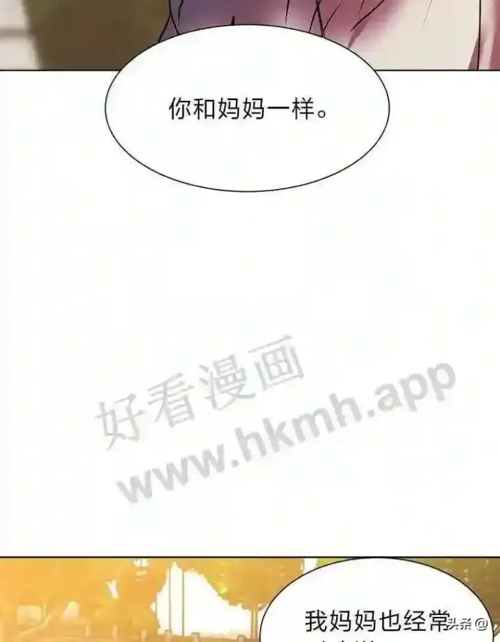 漫画《读心少年利沙度》8.一起行动第107张图