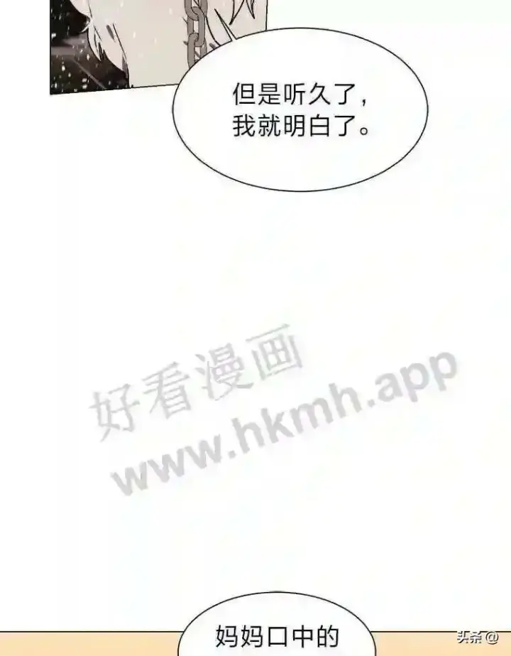 漫画《读心少年利沙度》8.一起行动第113张图