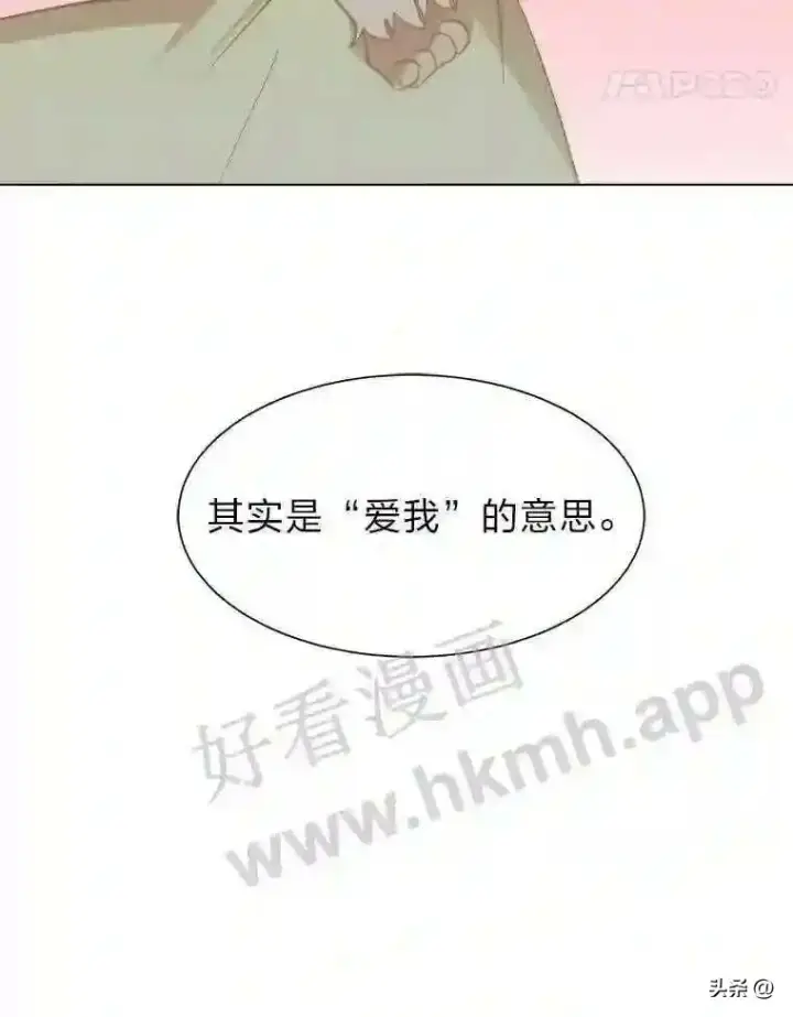 漫画《读心少年利沙度》8.一起行动第115张图