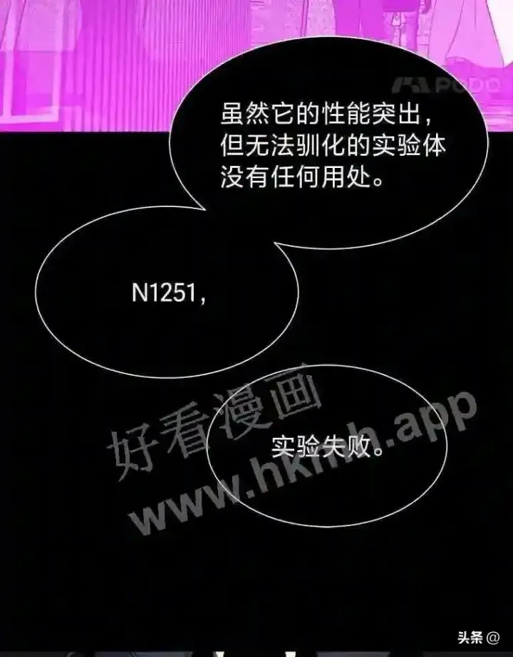 漫画《读心少年利沙度》8.一起行动第17张图